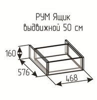 Ящик выдвижной Рум 500 Дуб сонома